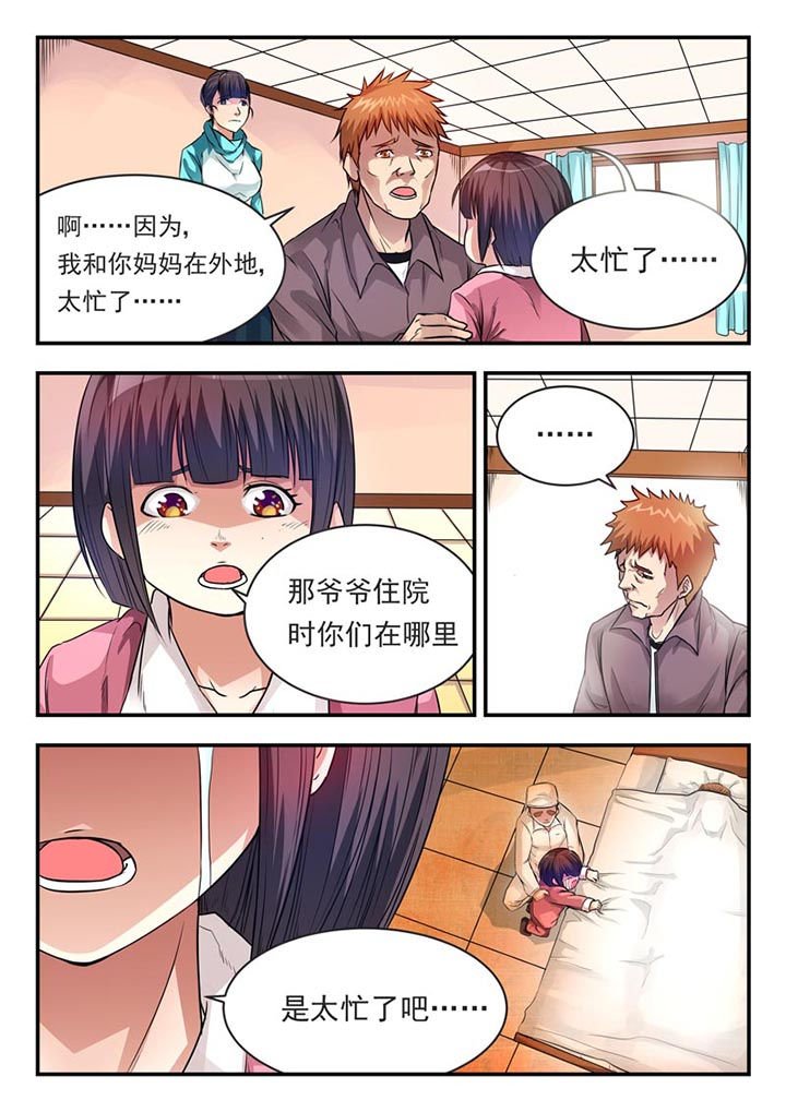 第4章：