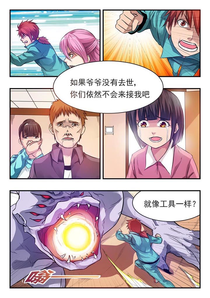 第4章：