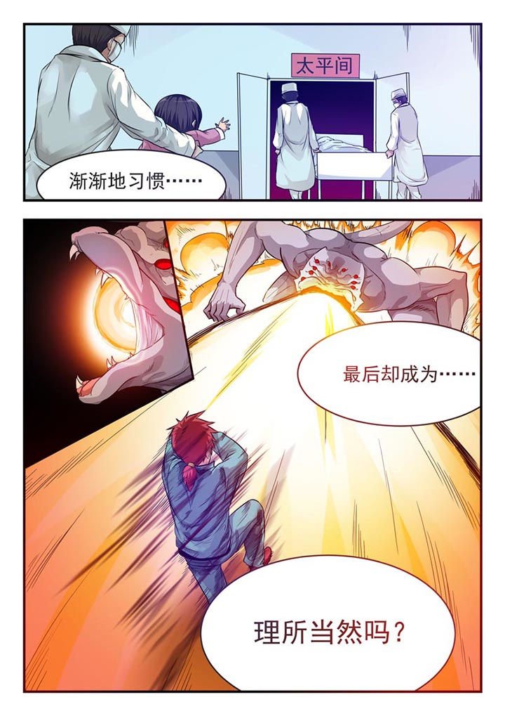 第4章：