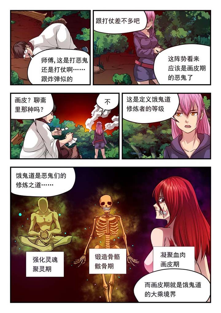 第43章：