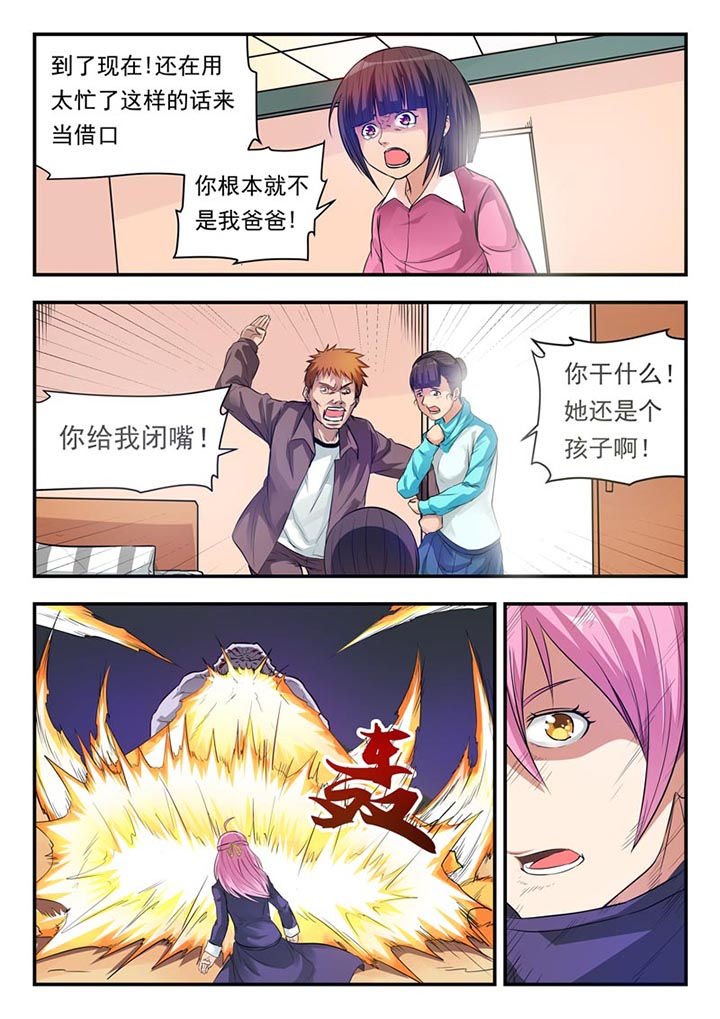 第5章：