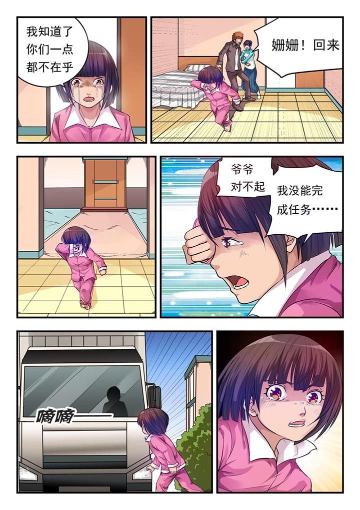 第5章：