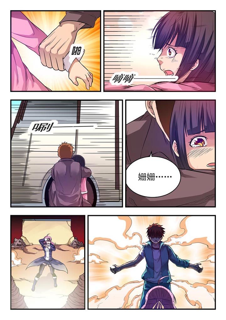 第5章：