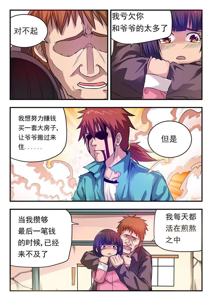 第5章：