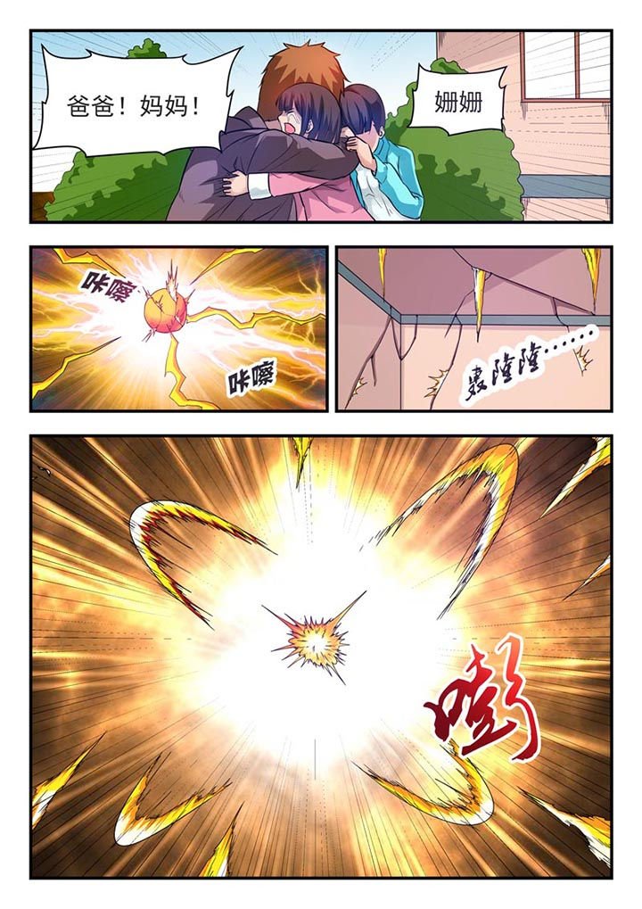 第5章：
