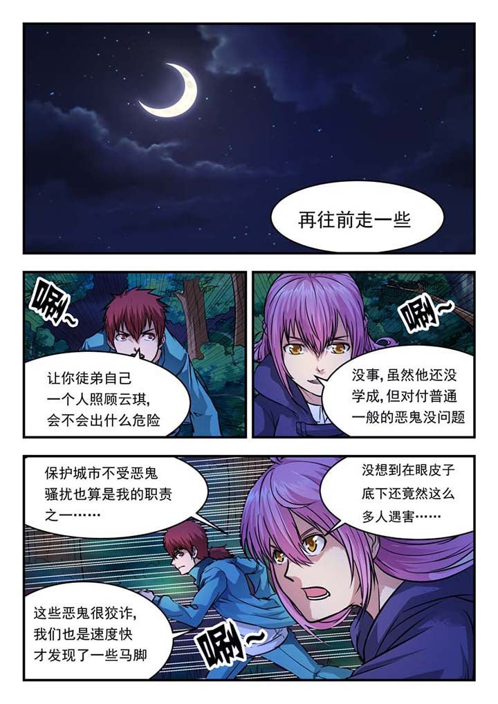 第50章：