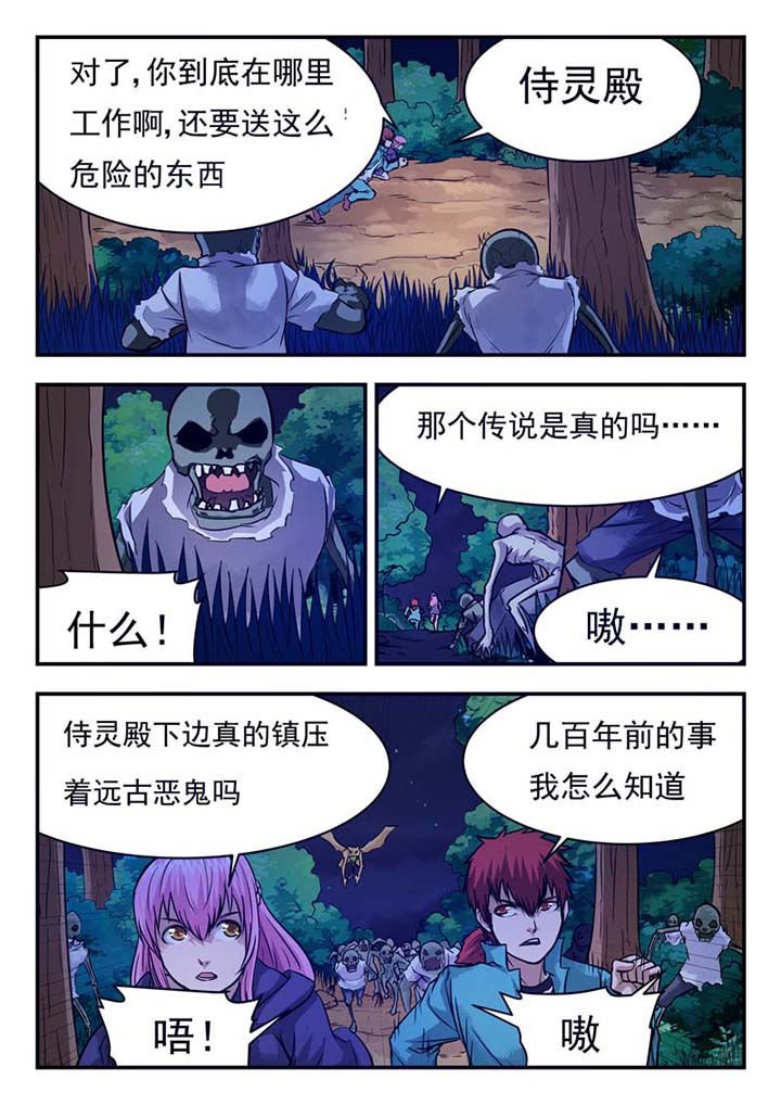 第50章：