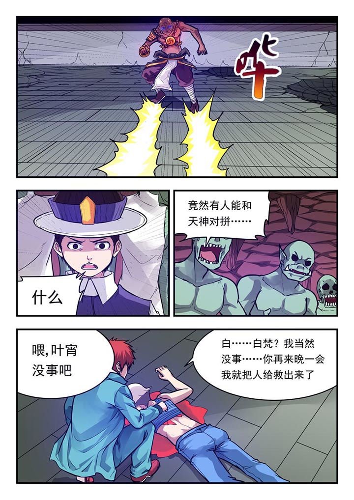 第56章：