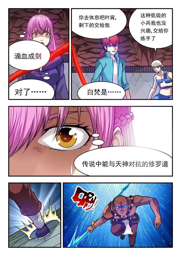 第56章：