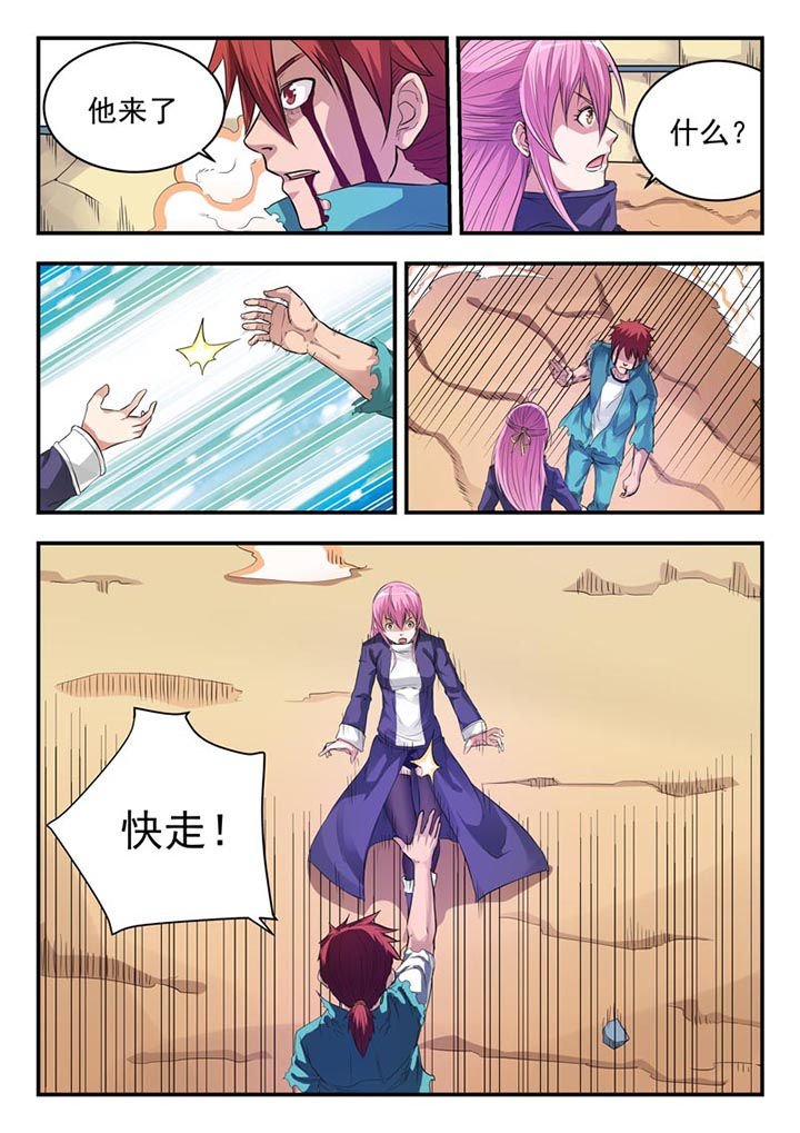第6章：
