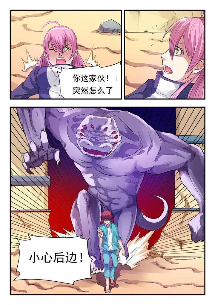 第6章：