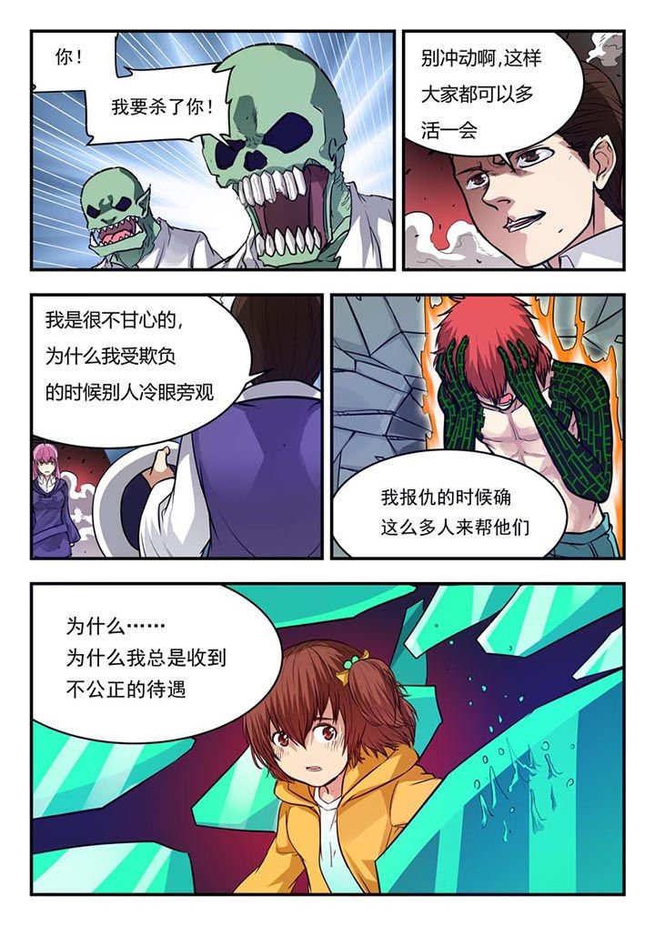 第64章：