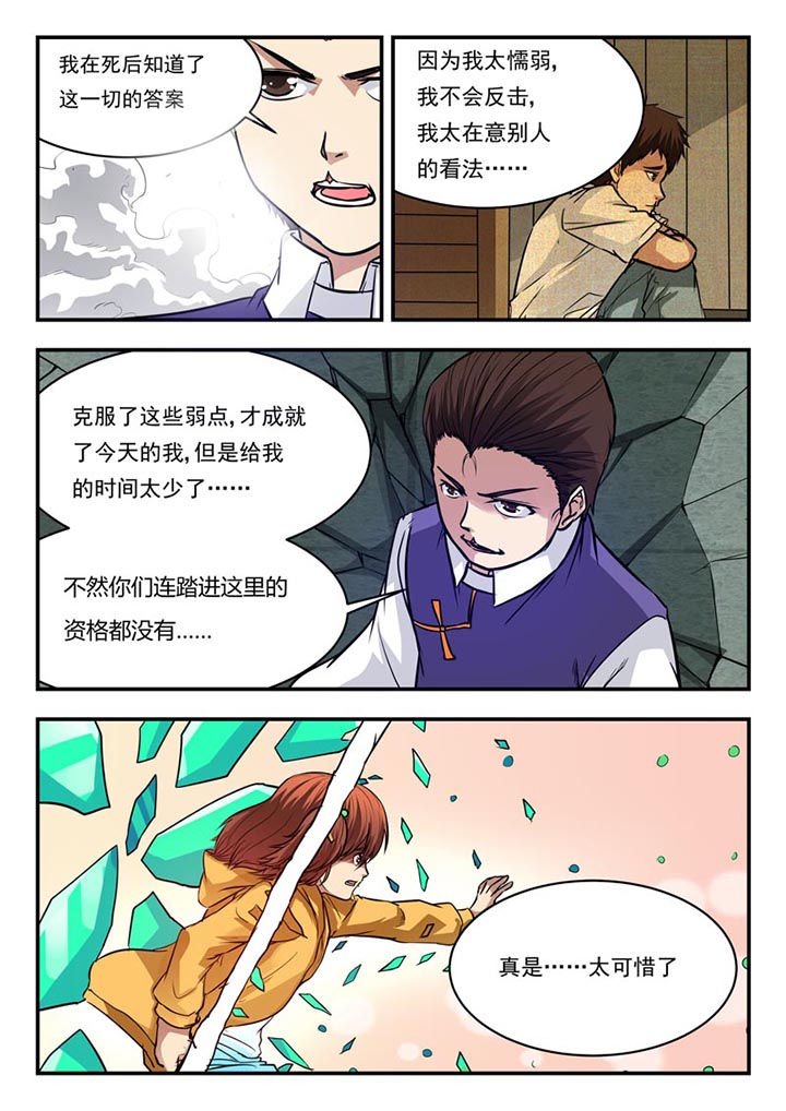 第64章：