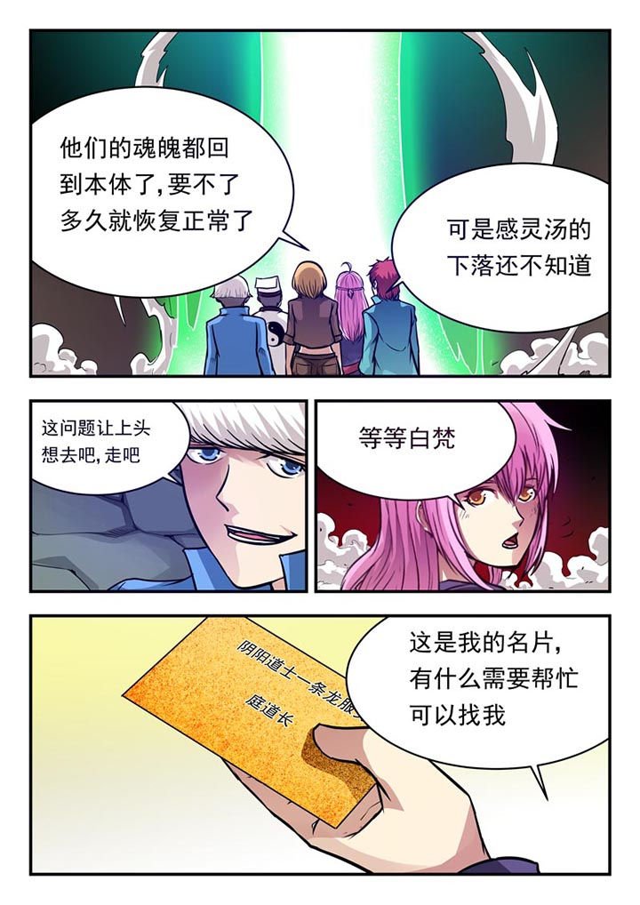 第66章：