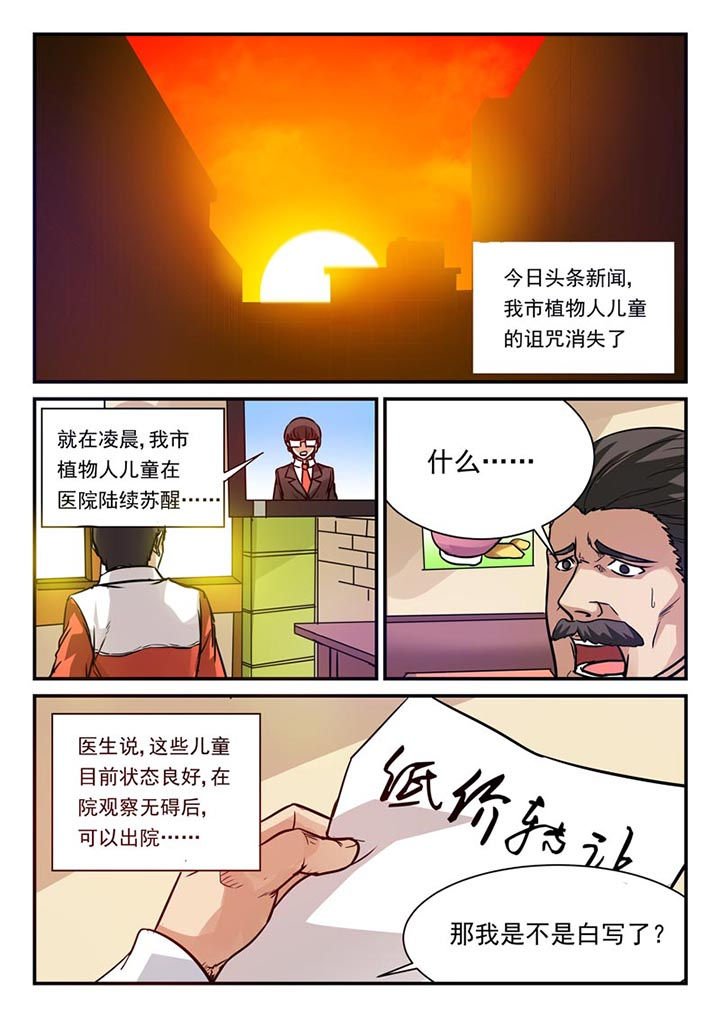 第67章：