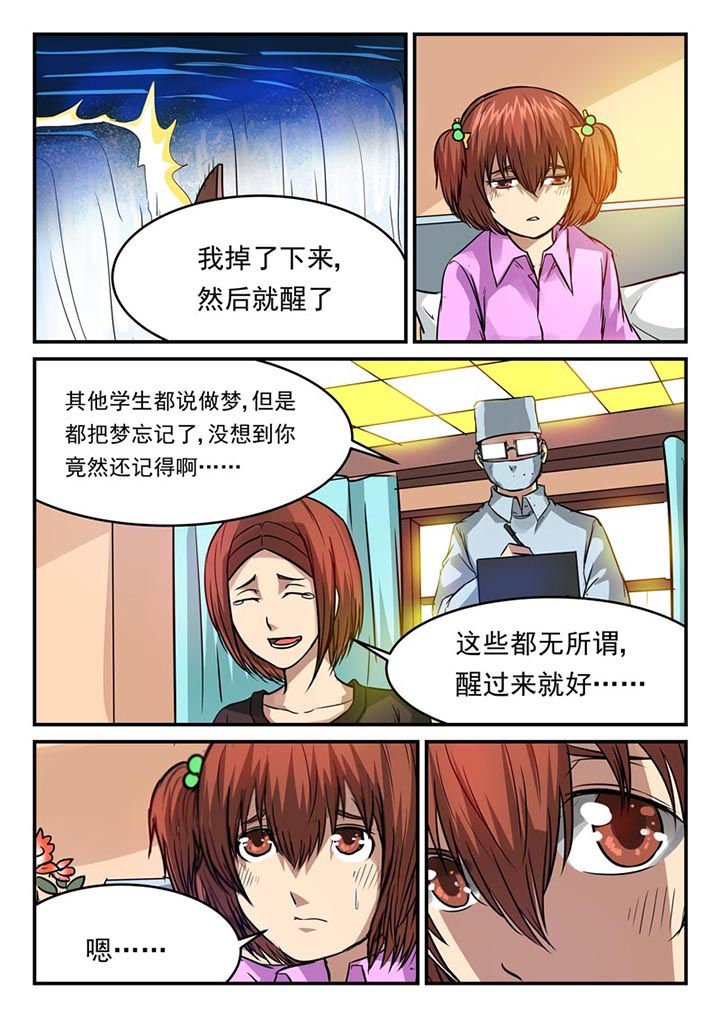第67章：