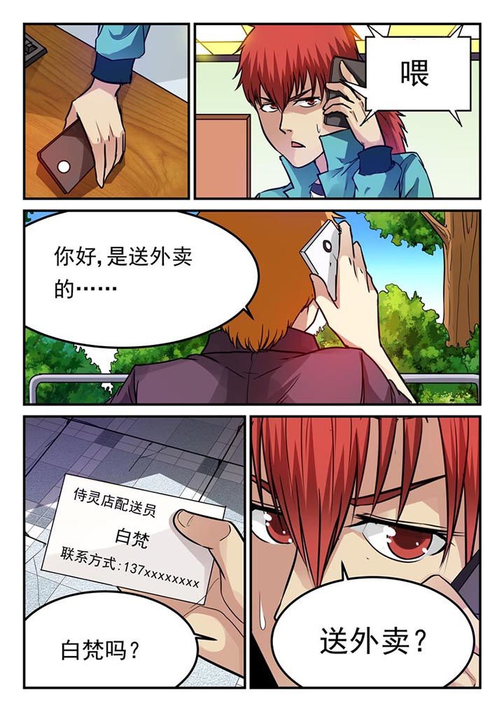 第68章：