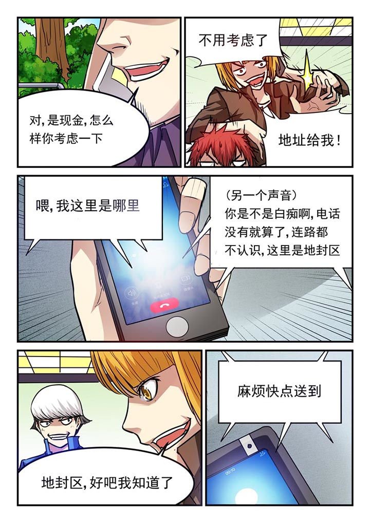 第68章：