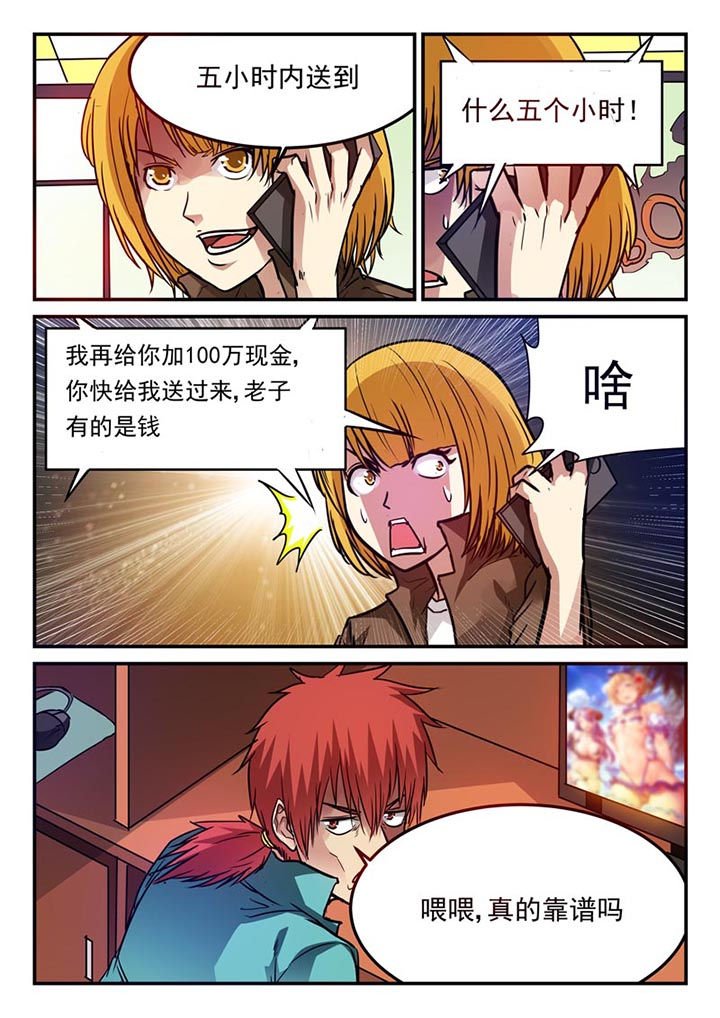 第68章：