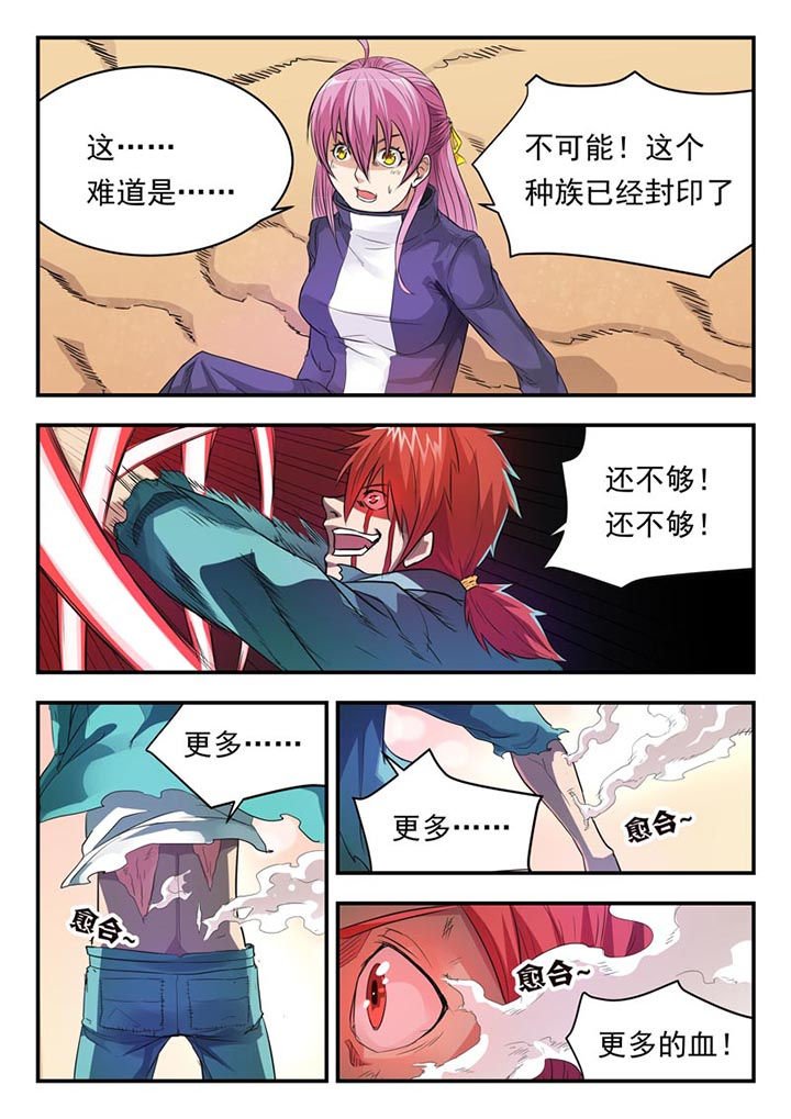 第7章：