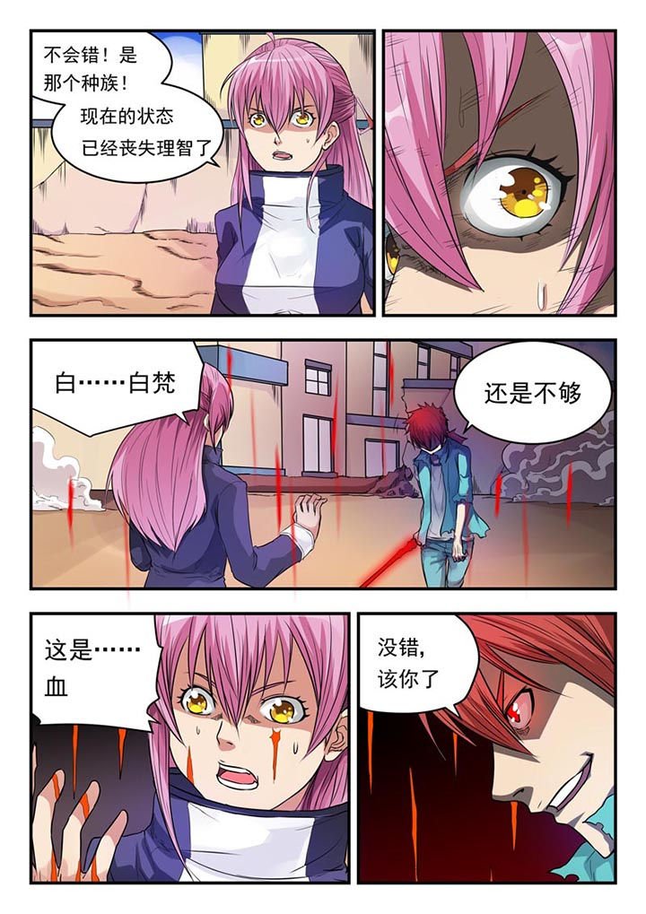 第7章：