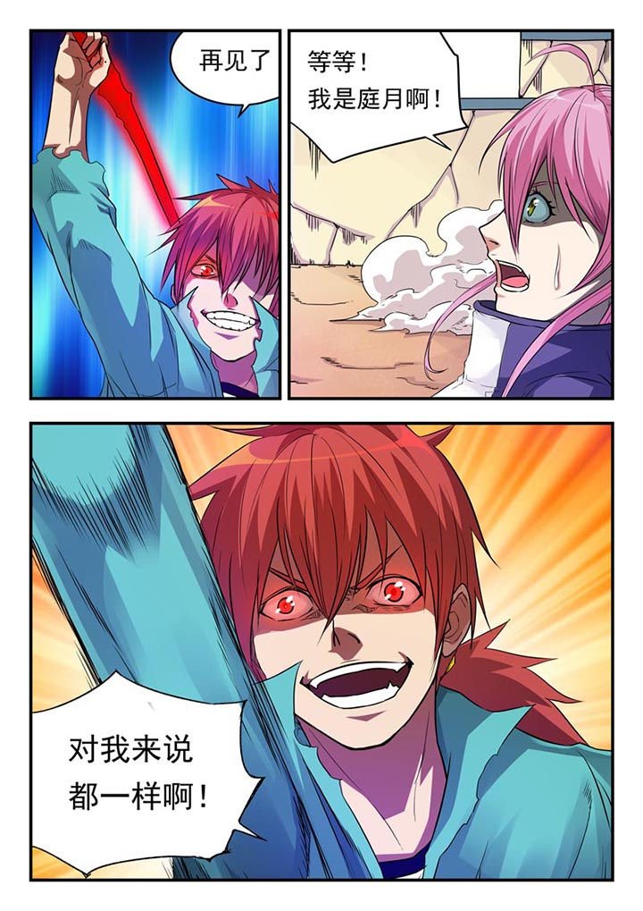 第7章：