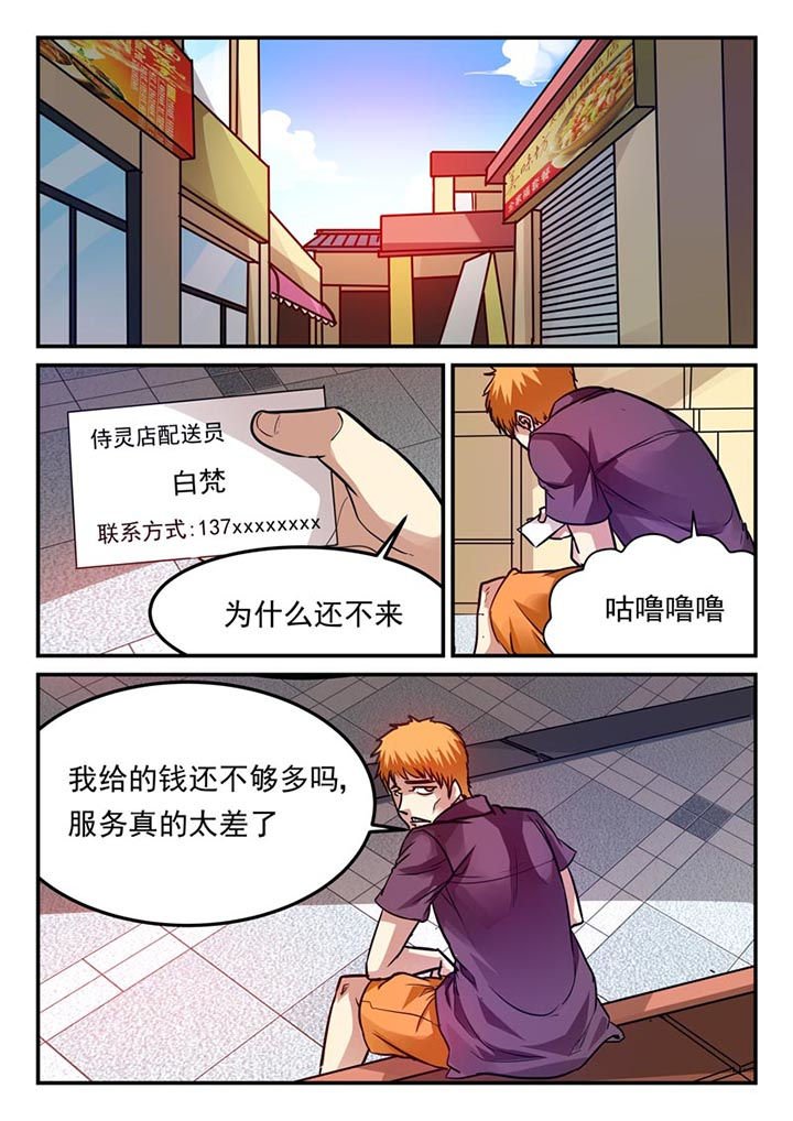 第70章：