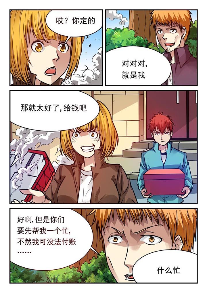 第70章：