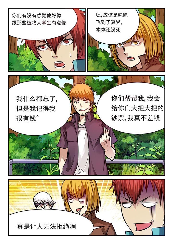 第70章：