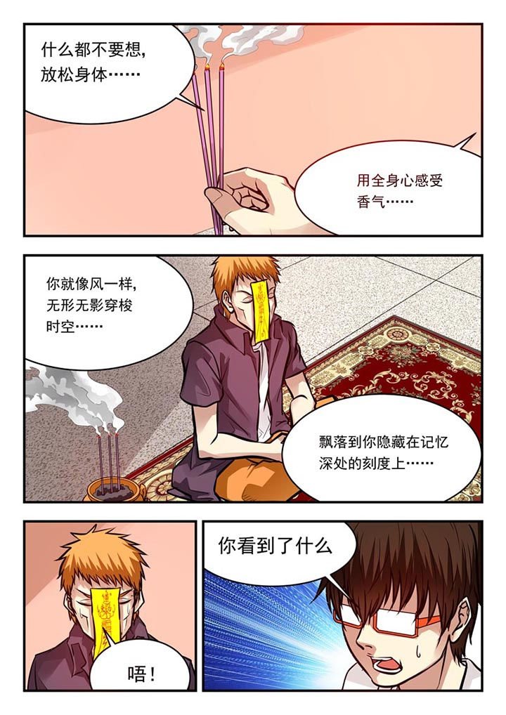 第73章：