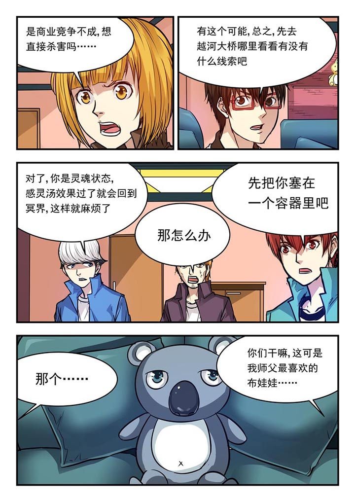 第73章：