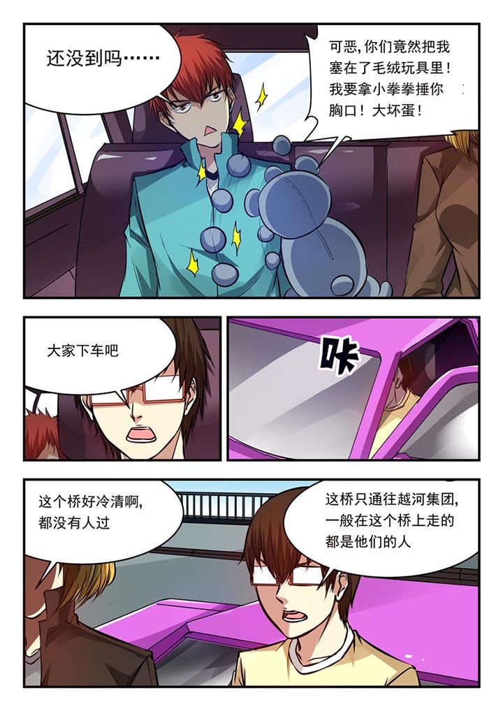 第74章：
