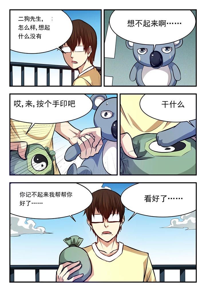 第74章：