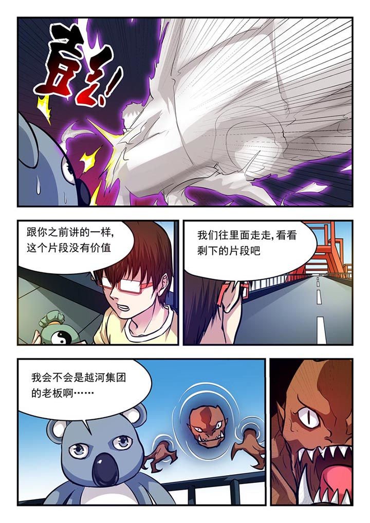 第74章：