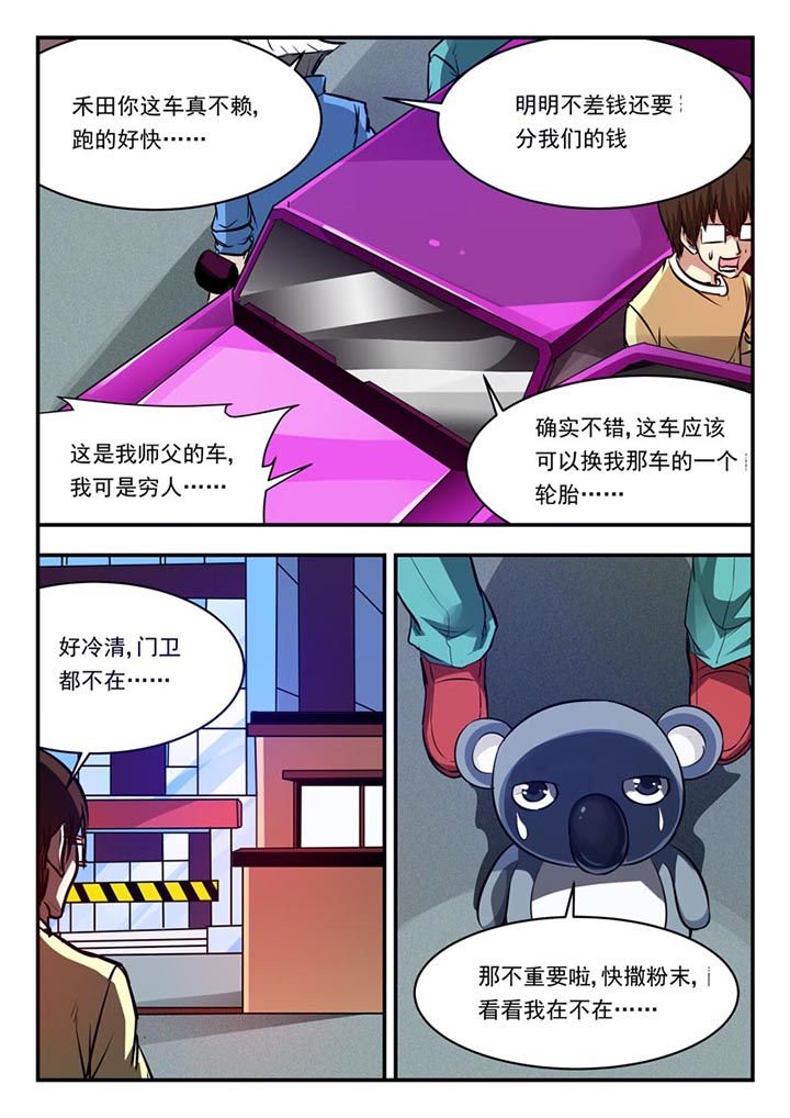 第76章：