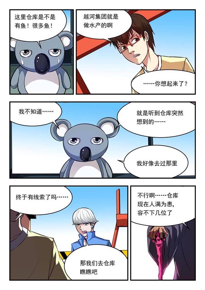 第76章：