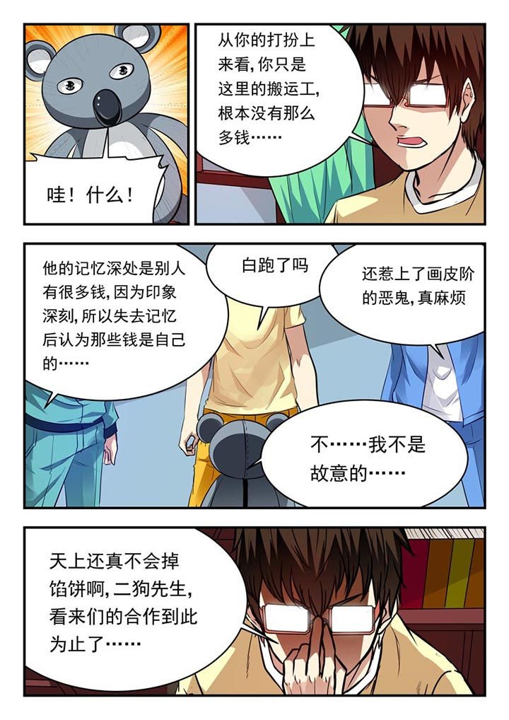 第79章：