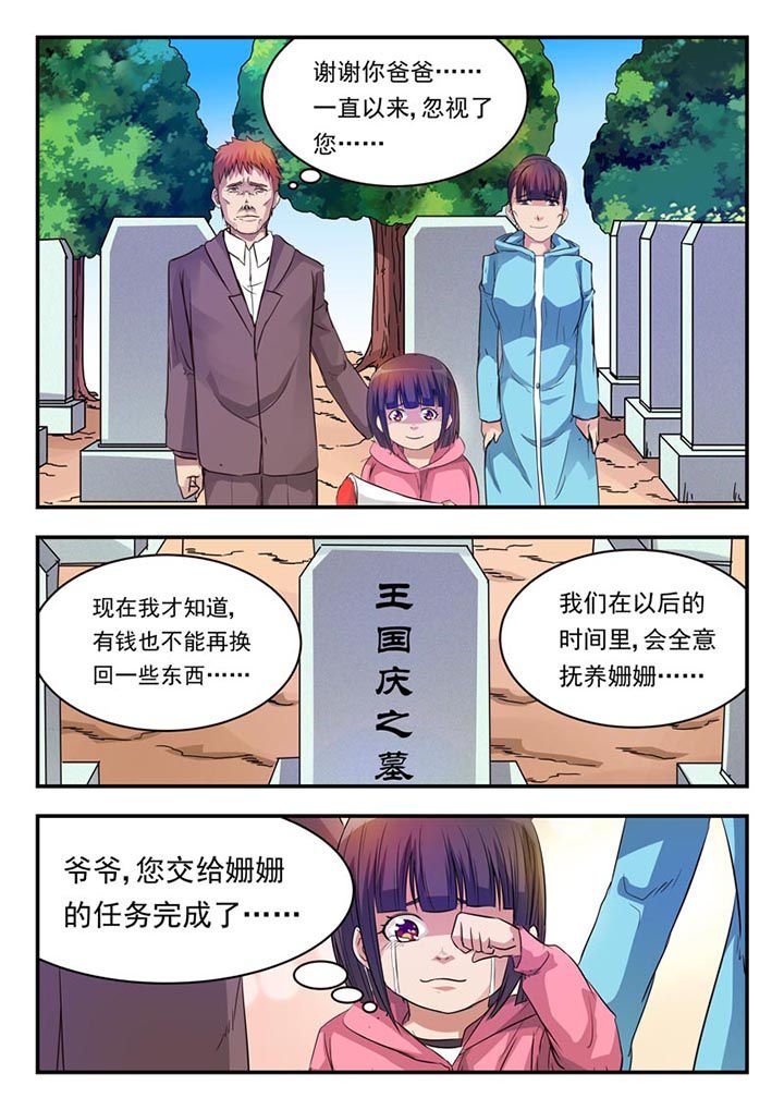第8章：
