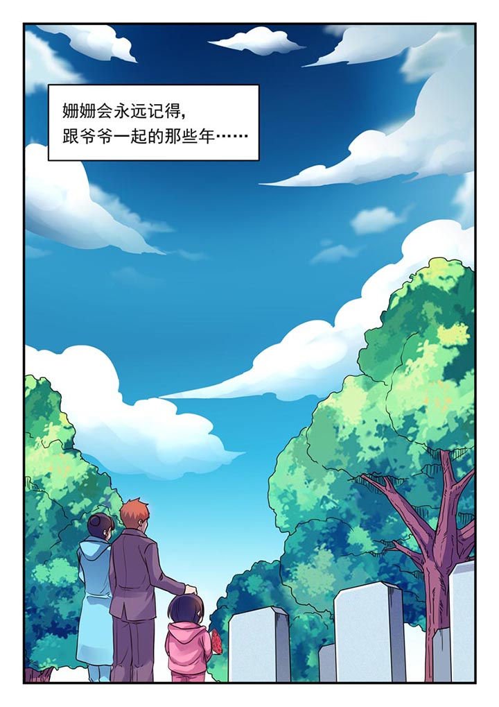 第8章：