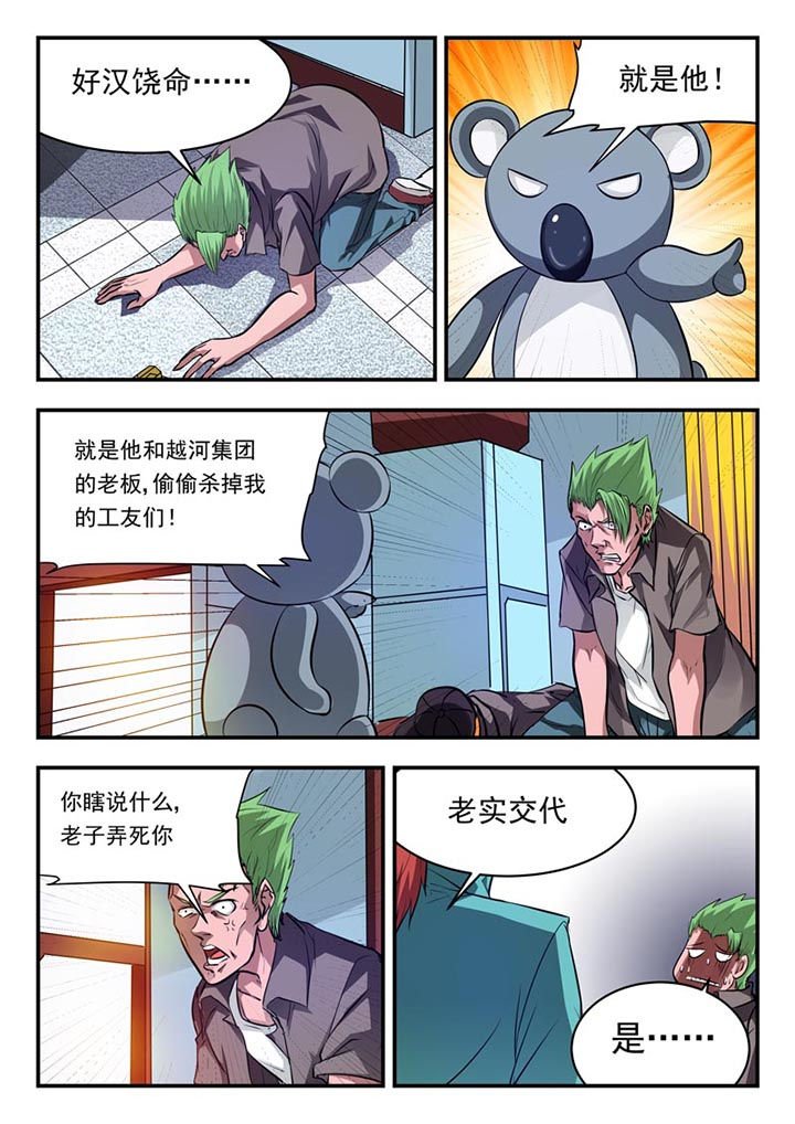 第80章：