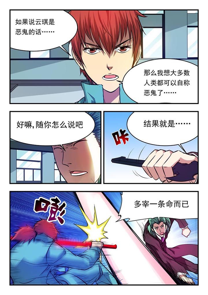 第86章：