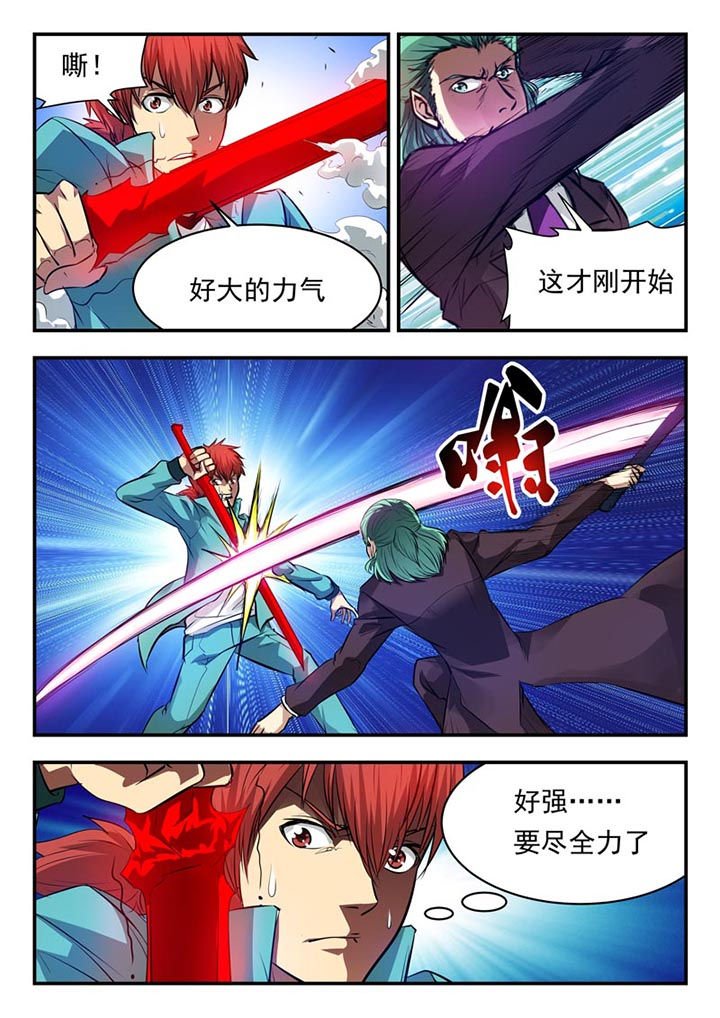 第86章：