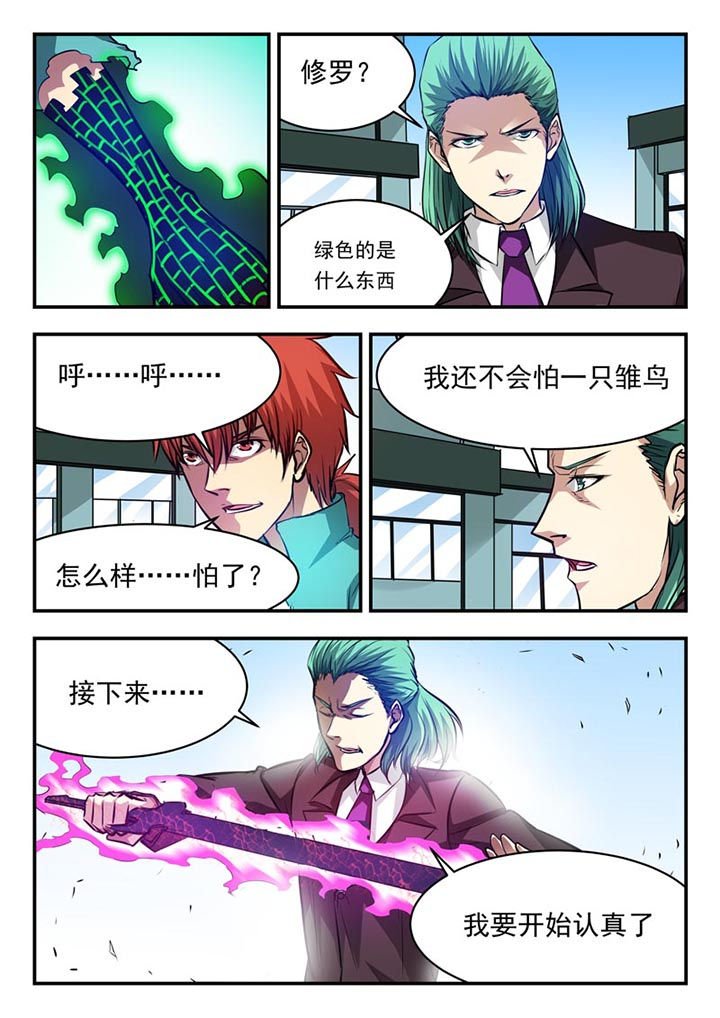 第86章：