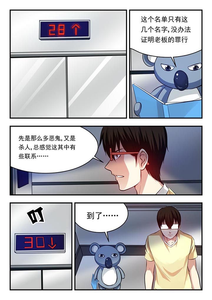第86章：