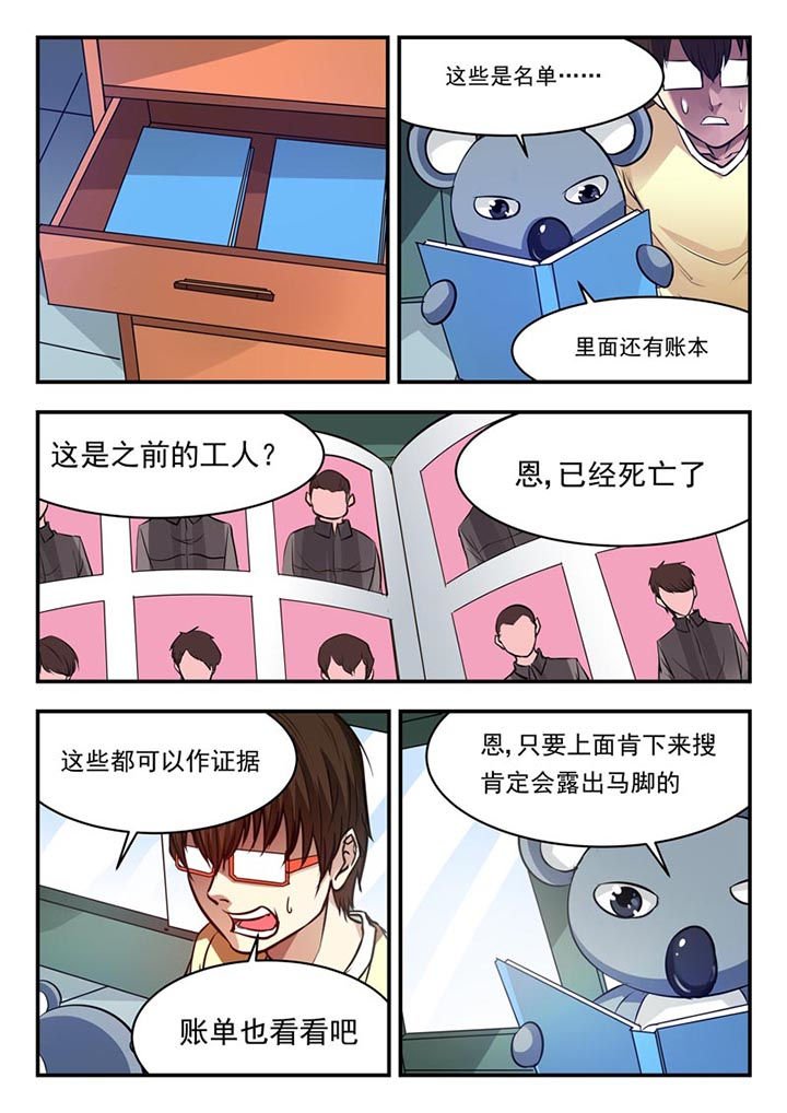 第86章：