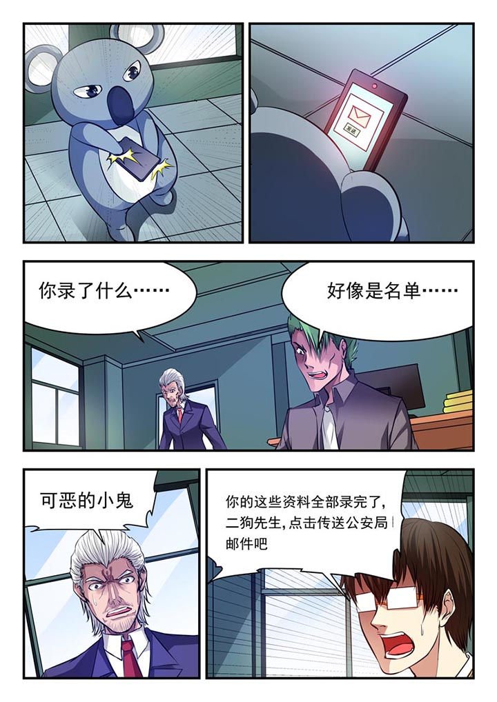 第87章：