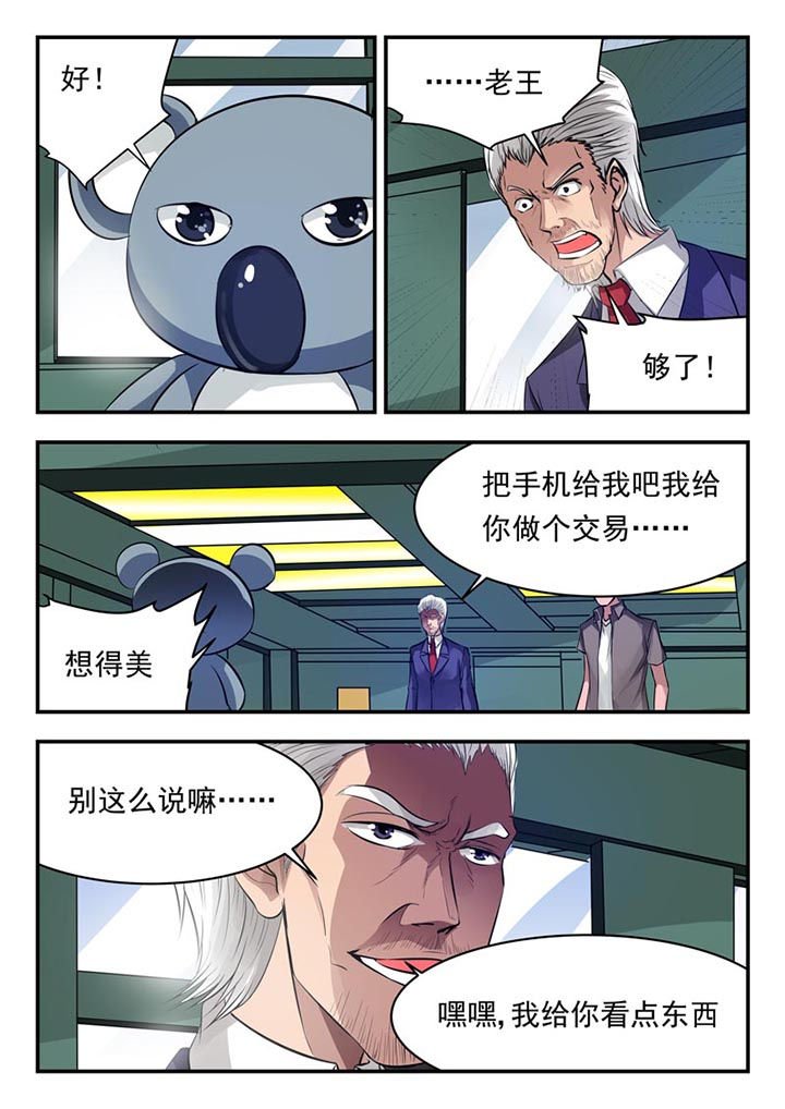 第87章：