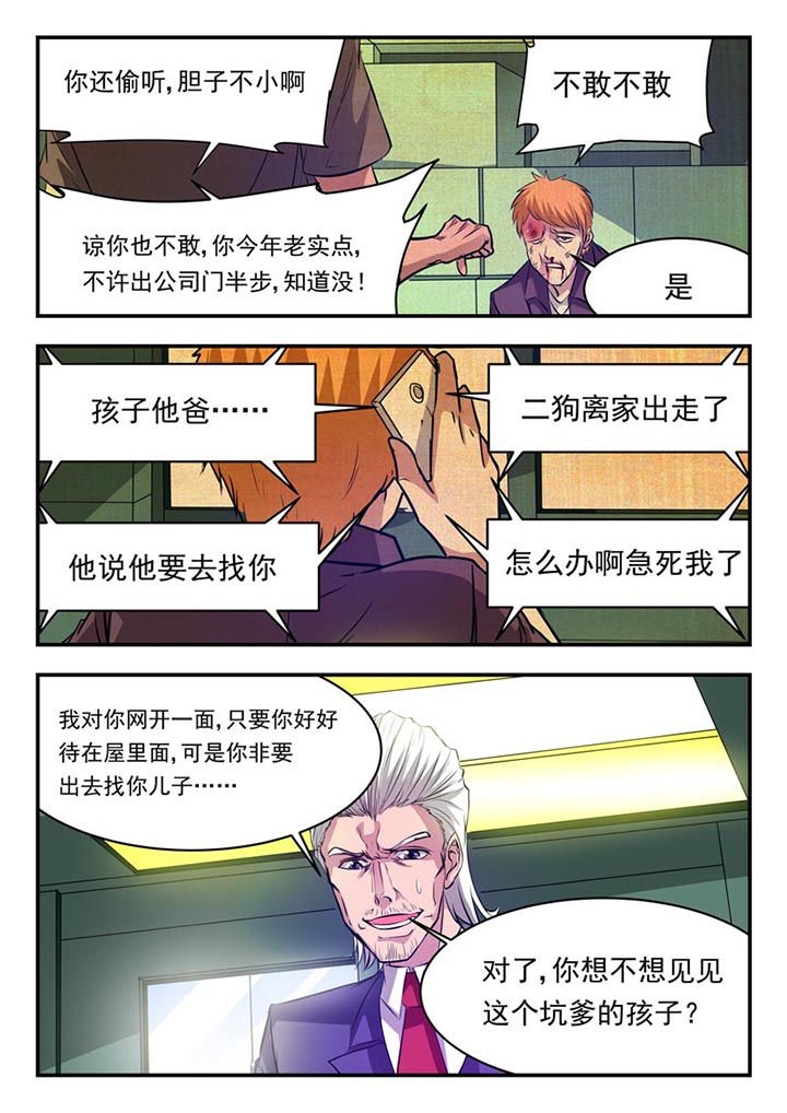 第87章：