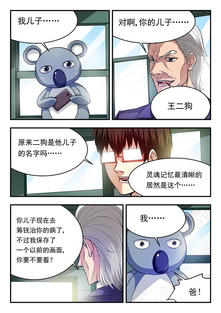 第88章：