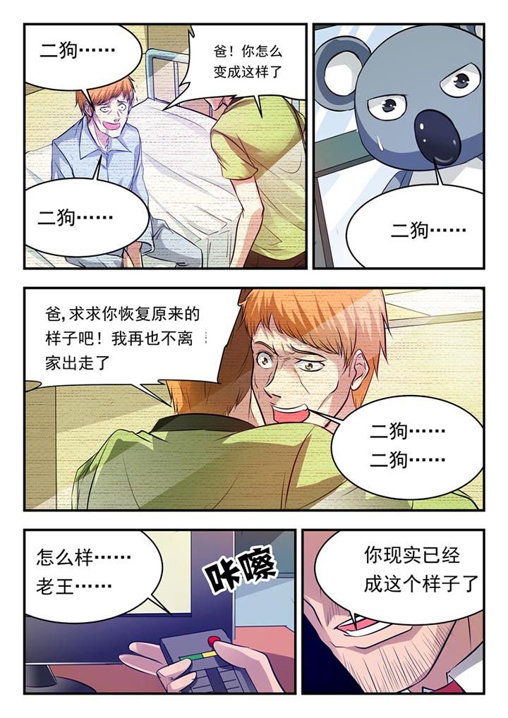 第88章：